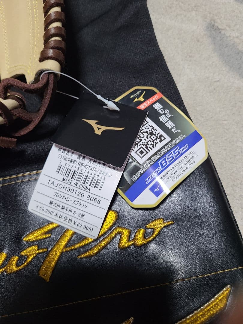 ミズノ　硬式 グラブ 捕手用 ミズノプロ 號 SAKEBI　1AJCH30120