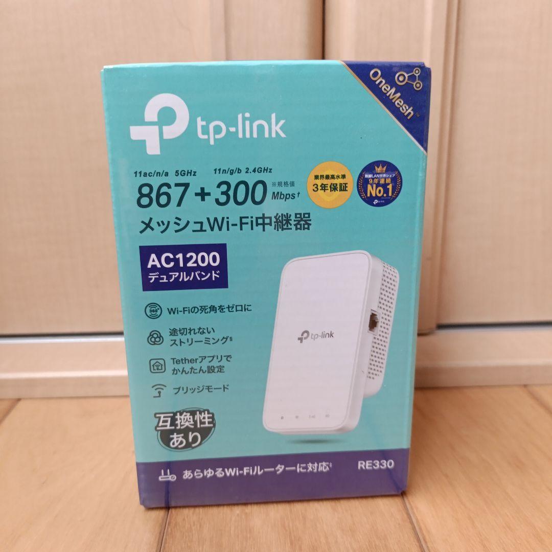 【新品未開封】TP-Link　ルーター　AXE5400、AX23V、RE330