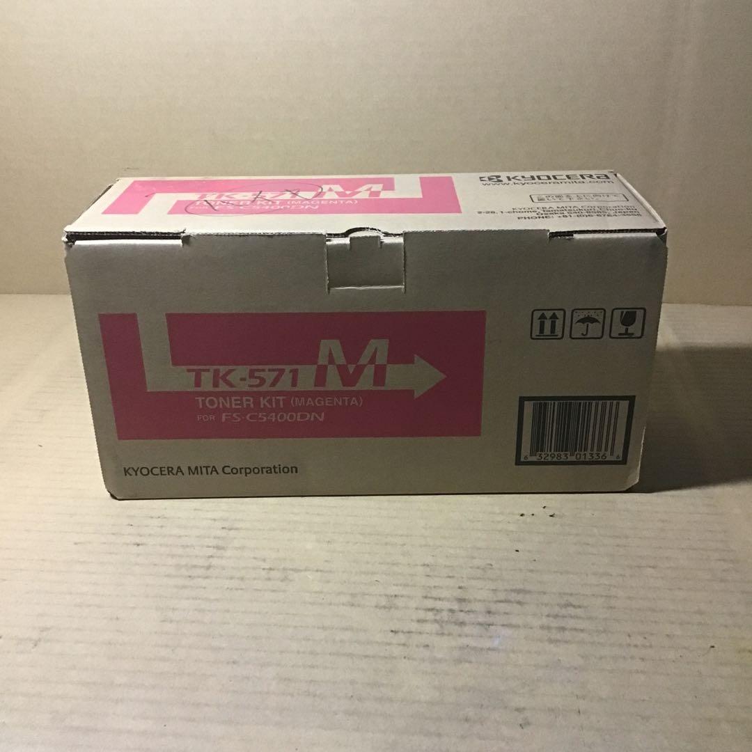 京セラ　TK-571K TK-571M セット