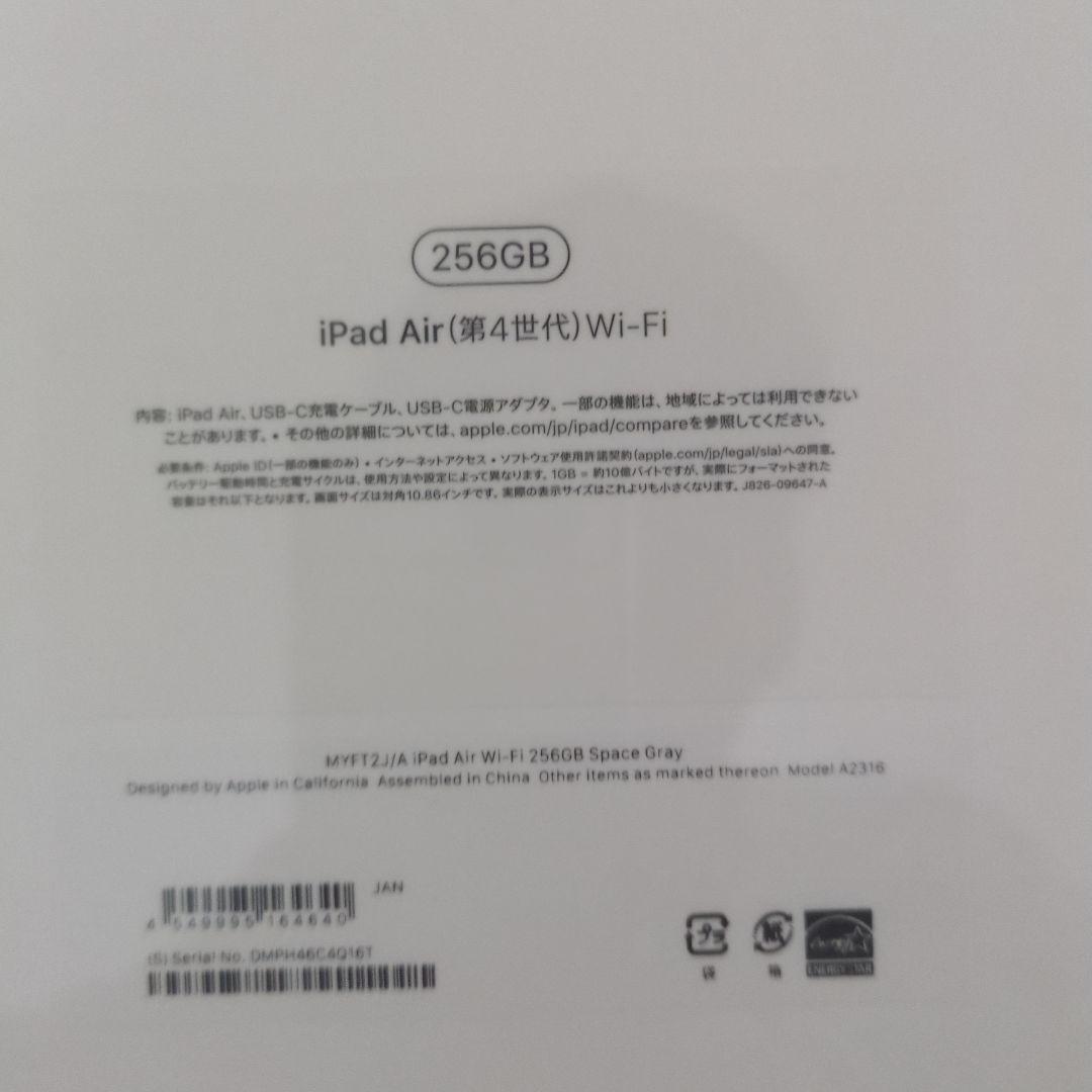 【新品未開封】Apple iPad Air(第4世代) 256GB Wi-Fi
