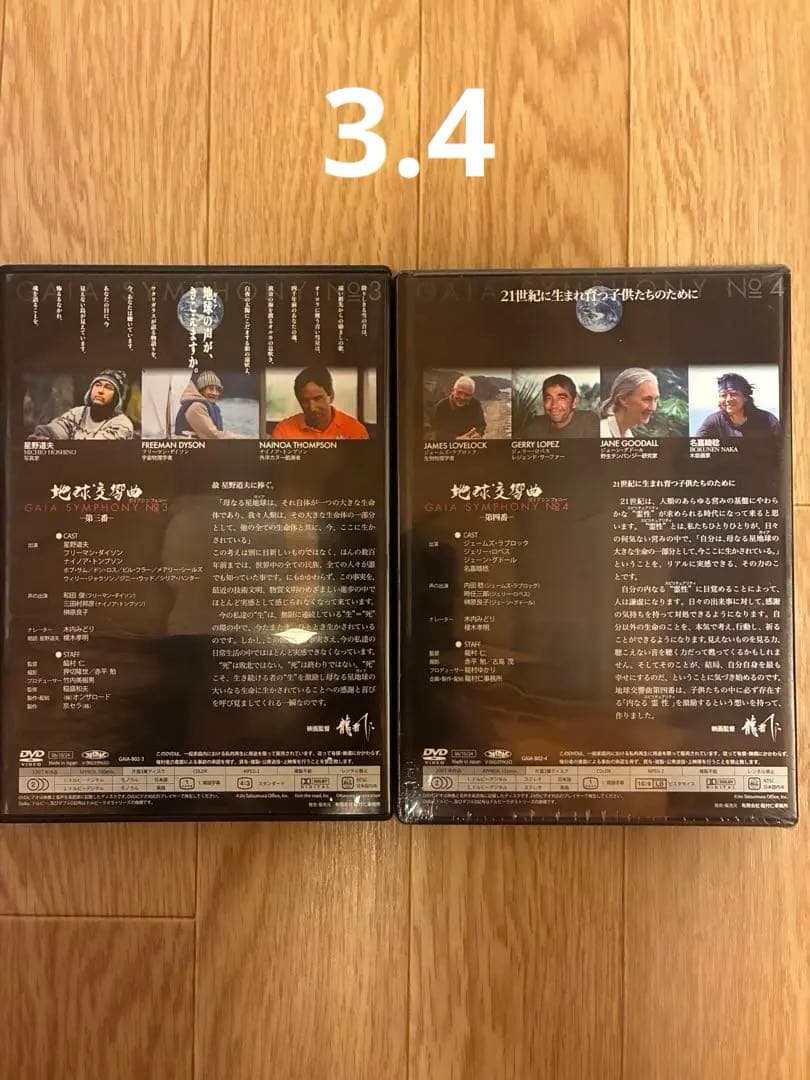 地球交響曲 GAIA SYMPHONY DVD5巻ボックスセット