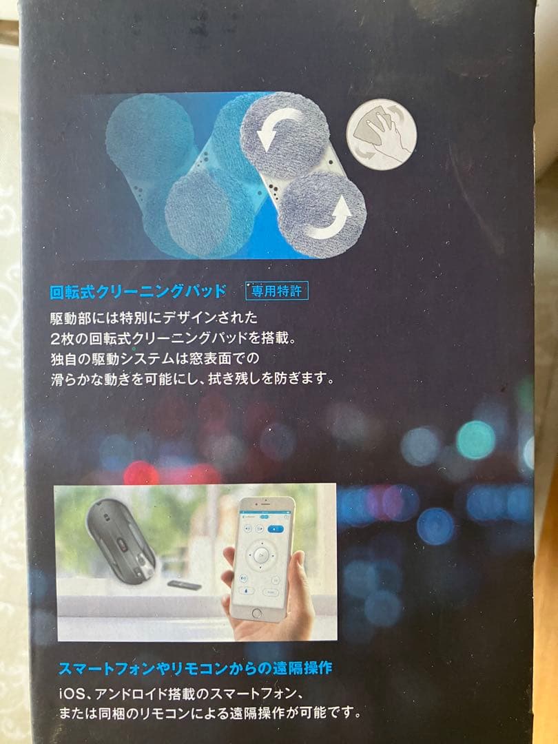 HOBOT-388 自動掃除ロボット