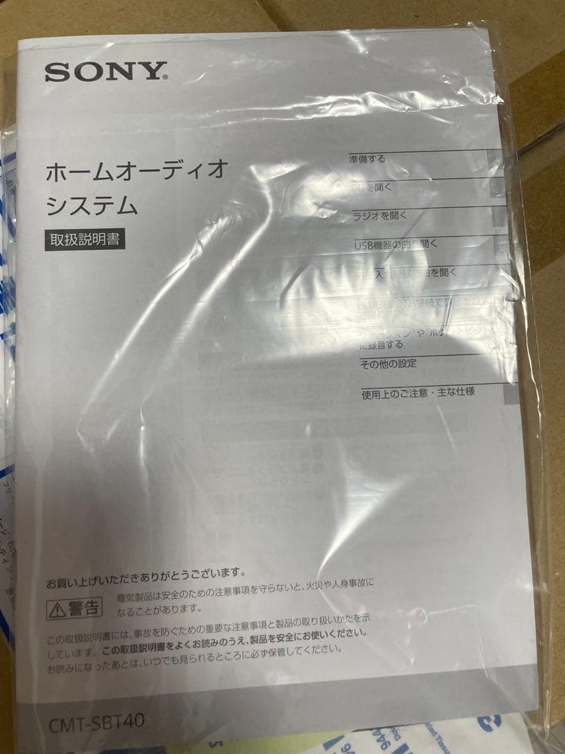 SONY ソニー ミニコンポ HCD-SBT40 SS-SBT40 CD