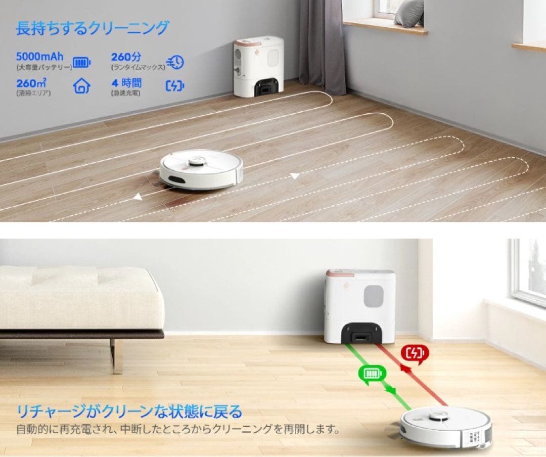 ロボット掃除機 モップ ノズル付 静音 自動ゴミ収集 大容量3.5L 水拭き