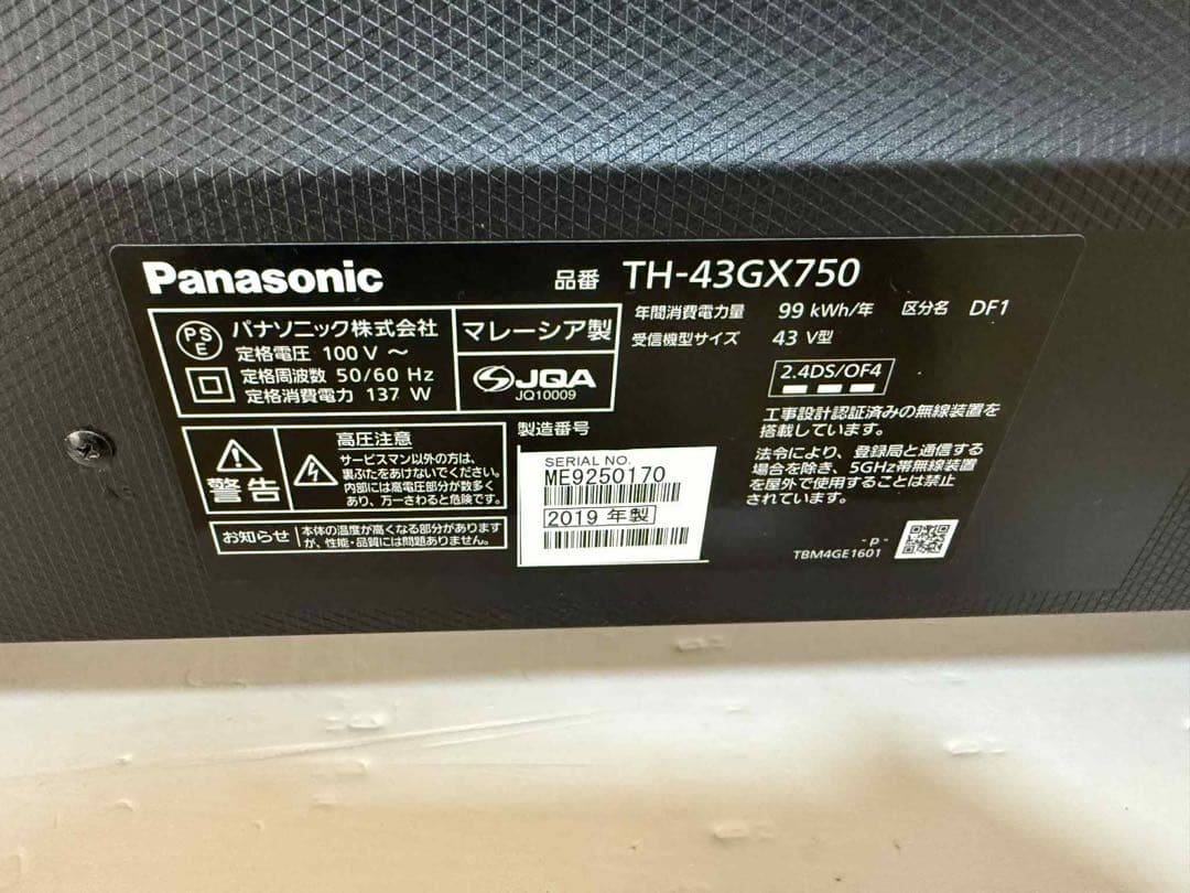 パナソニック TH-43GX750 ⭕️ 4Kネット動画 2019年式 テレビ