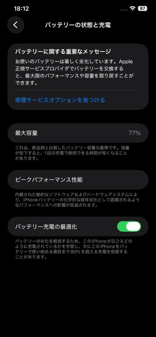 スマートフォン本体 Apple iPhone 11 Promax