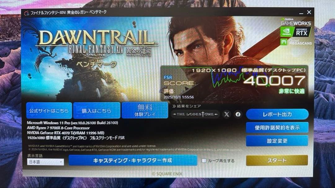 【新品】 ゲーミングPC Ryzen7 9700X RTX4070TI 32GB