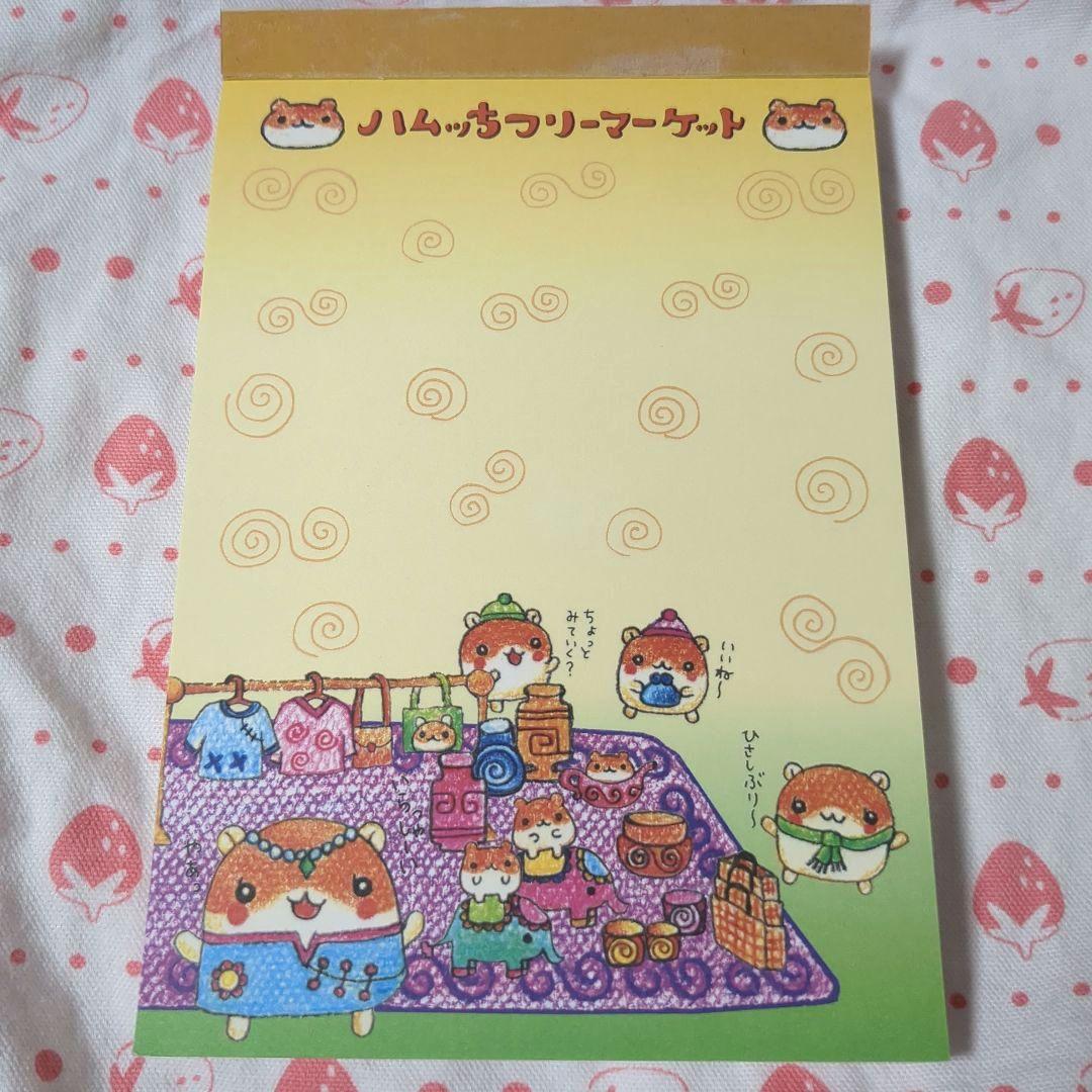 平成レトロメモ帳　ハムっちフリーマーケット