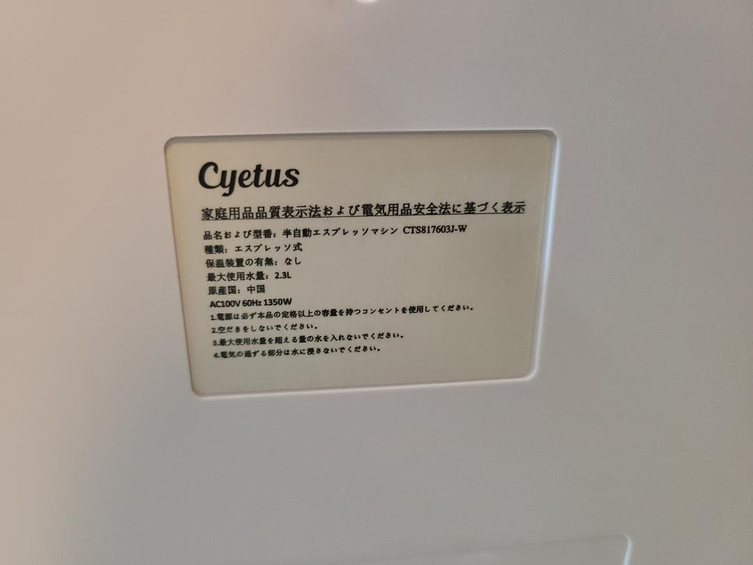 Cyetus Neo エスプレッソマシン
