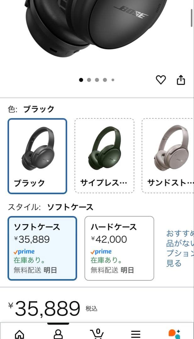 (美品) Bose QuietComfort ワイヤレスヘッドホン