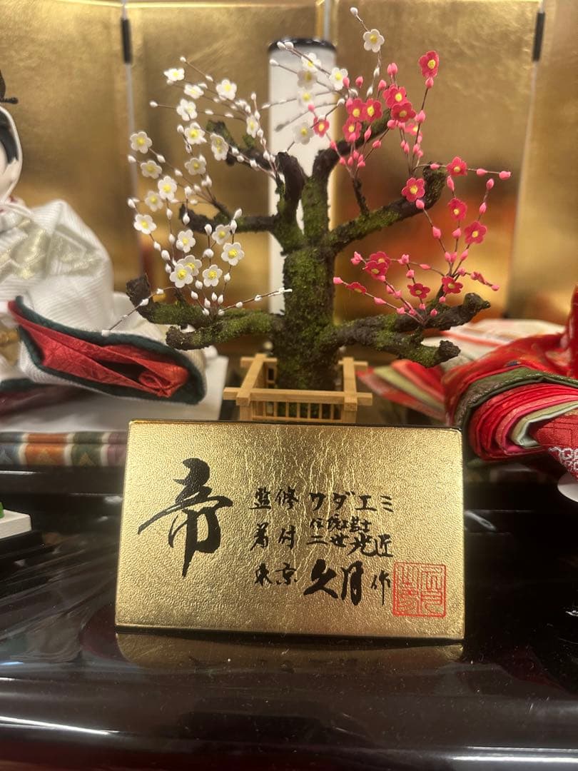 久月 雛人形 親王飾り ワダエミ監修 収納飾り 新品未使用 展示品