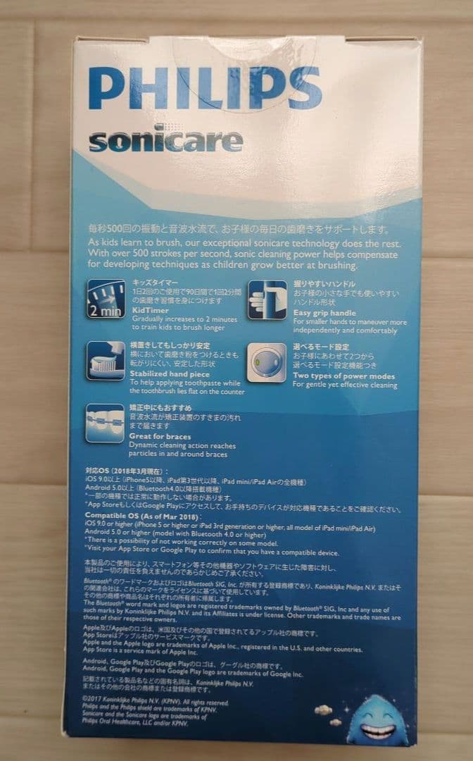 PHILIPS Sonicare For Kids 電動歯ブラシ本体