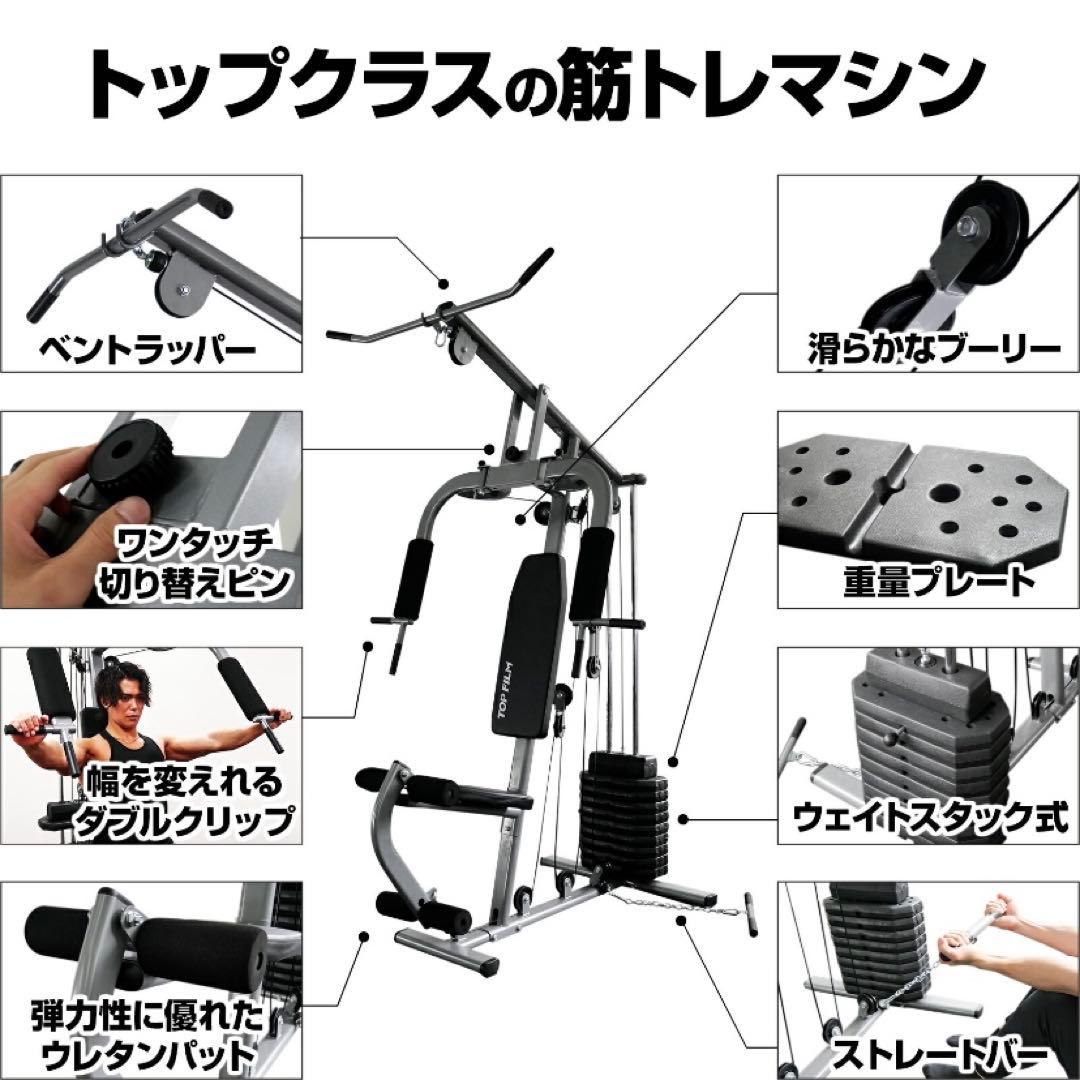 【新品】ホームジム マルチジム ウエイトトレーニング ラットプル TOPFILM