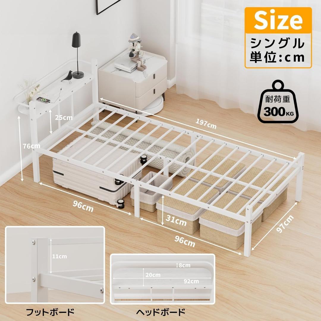 ベッドフレーム シングル ベッド 宮棚 2口コンセント　ホワイト　パイプベッド