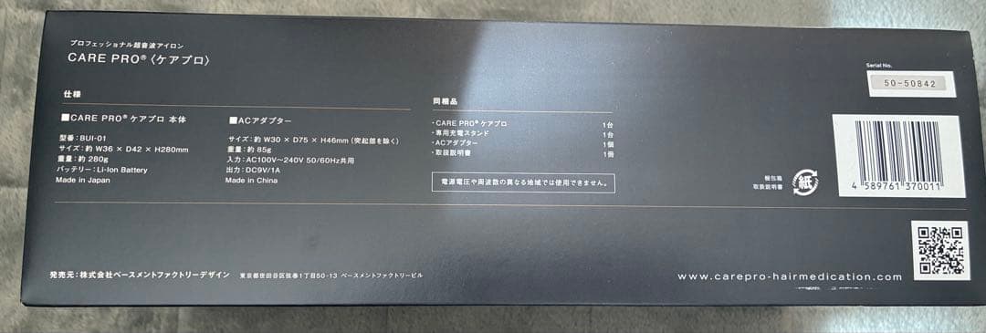 さらに値下げ！箱・説明書付き　ケアプロ　超音波アイロンプロフェッショナル