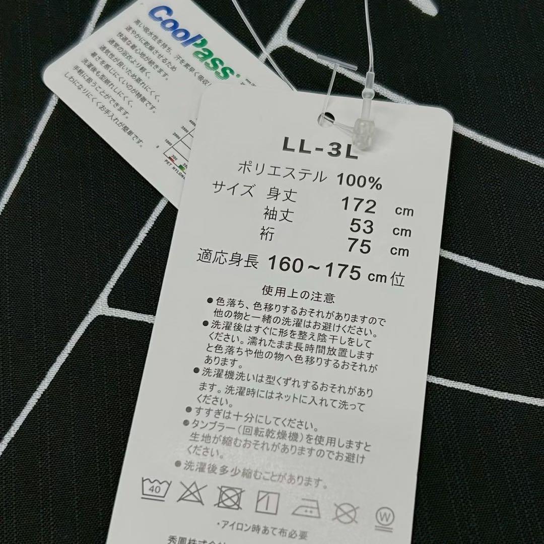 浴衣　夏　単着物　白×黒　吸湿速乾　半身仕立て　片身替わり　帯　0718⑨