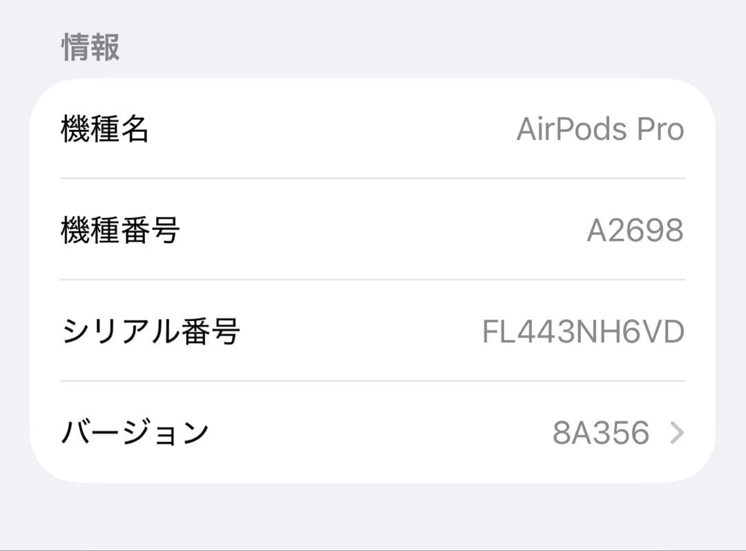 AirPods Pro Appleワイヤレスイヤホン　【美品】