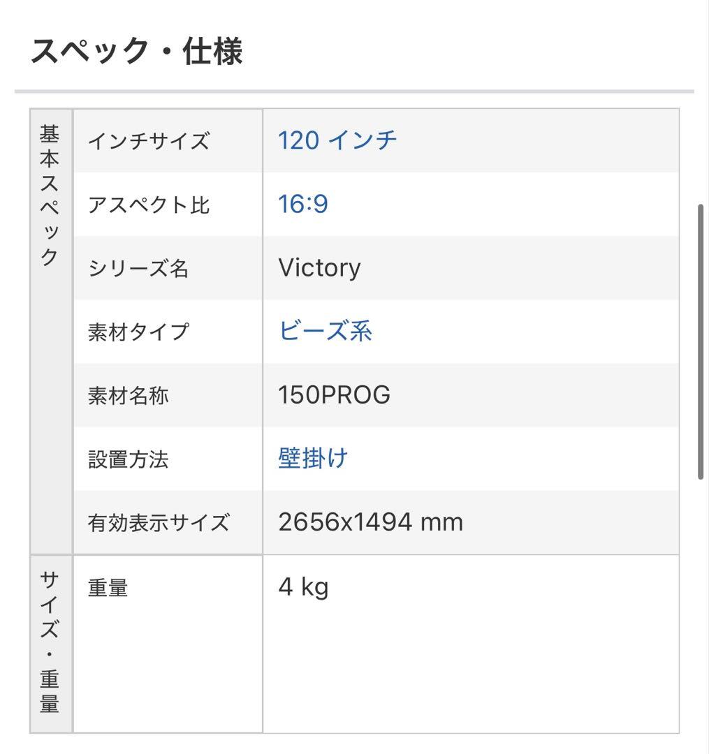 120インチ KIKUCHI PGV-120HDC プロジェクタースクリーン