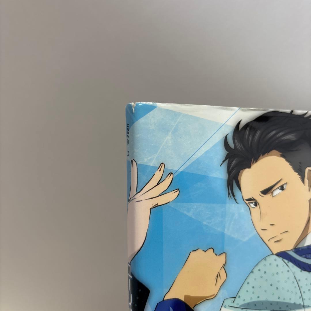 「ユーリ!!! on ICE」　公式ガイドブック　ファンブック　原画集