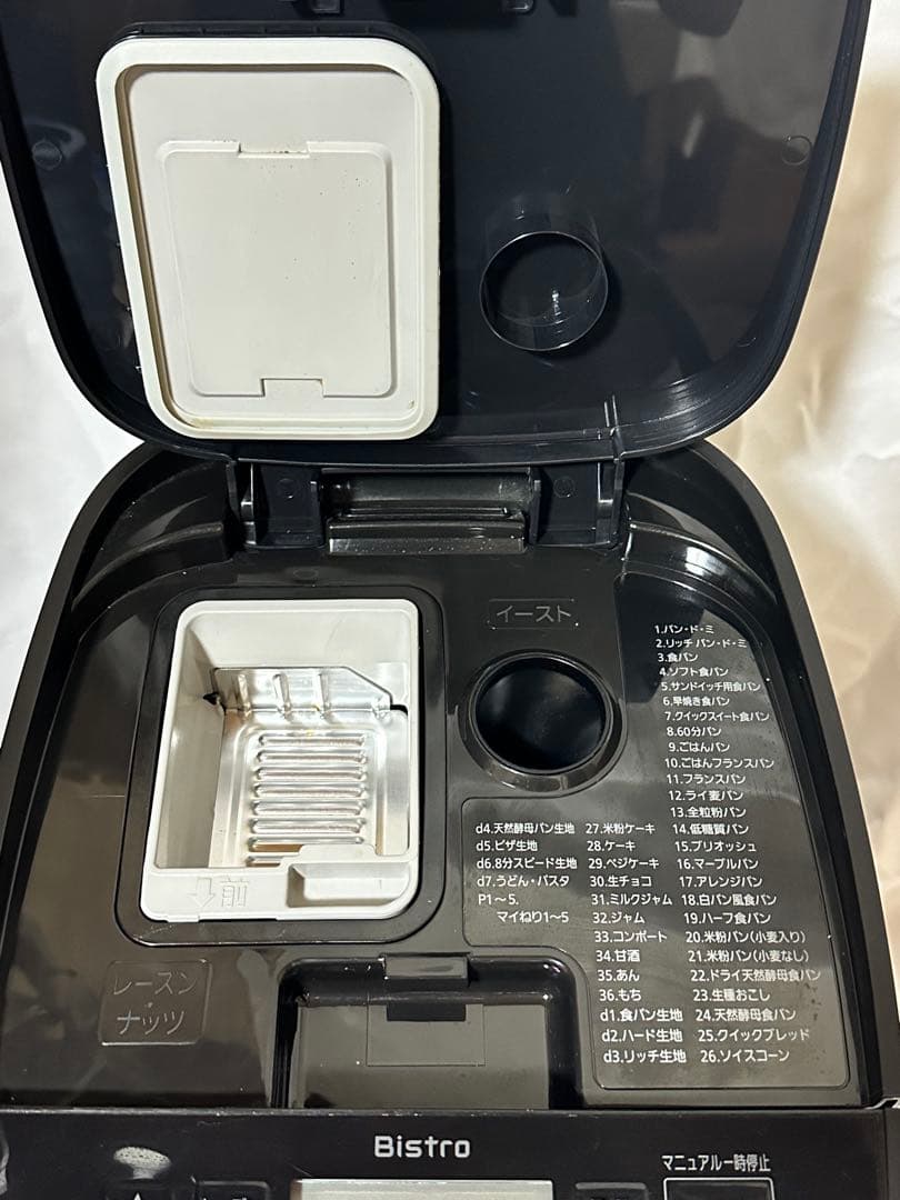 【美品】ホームベーカリー panasonic SD-MDX4-K ブラック