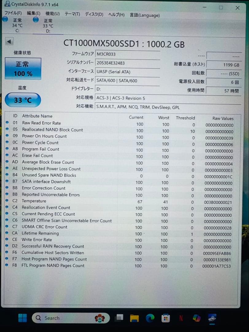 crucial MX500 2.5インチ SSD 1000GB