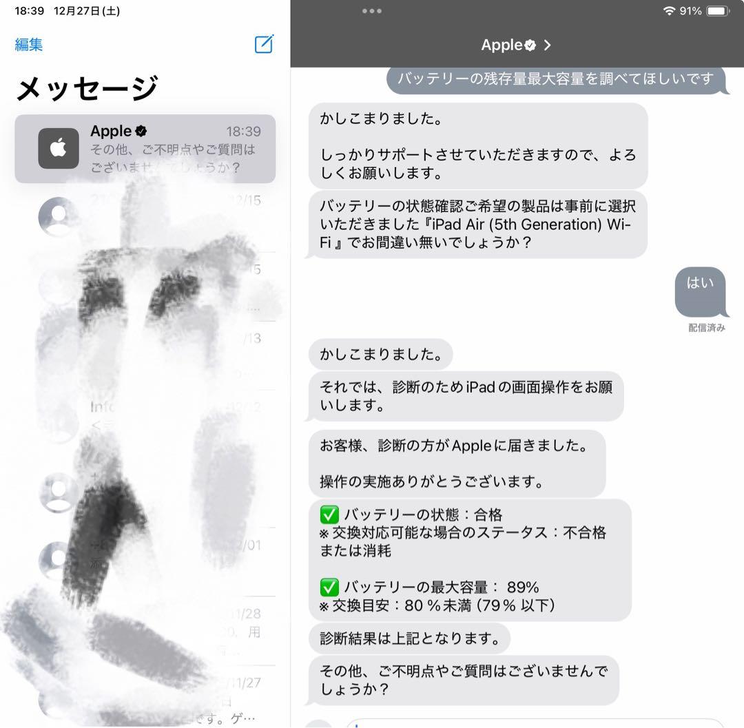 iPad Air 第5世代　ブルー　Apple Pencil付き