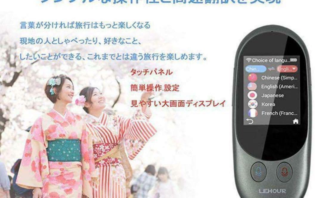 音声 翻訳機 小型 0.2秒瞬間双方向 翻訳 通訳機 65ヶ国語　語学学習　発音