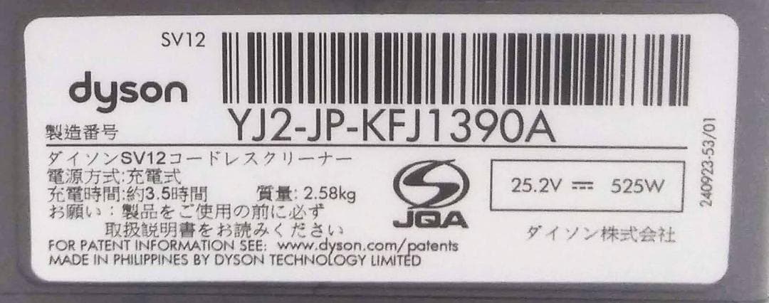●SV12●V10●ダイソン コードレススティック掃除機●dyson