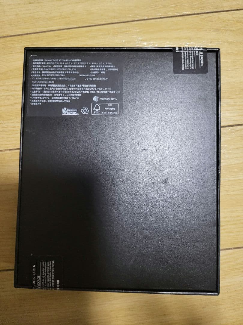 超美品 Samsung Galaxy Z Fold3 5G 台湾版 SIMフリー