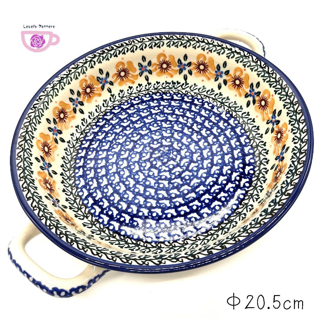 新品　ポーランド食器　取っ手付きボウル　ツェラミカ　水色と青色のお花の総柄