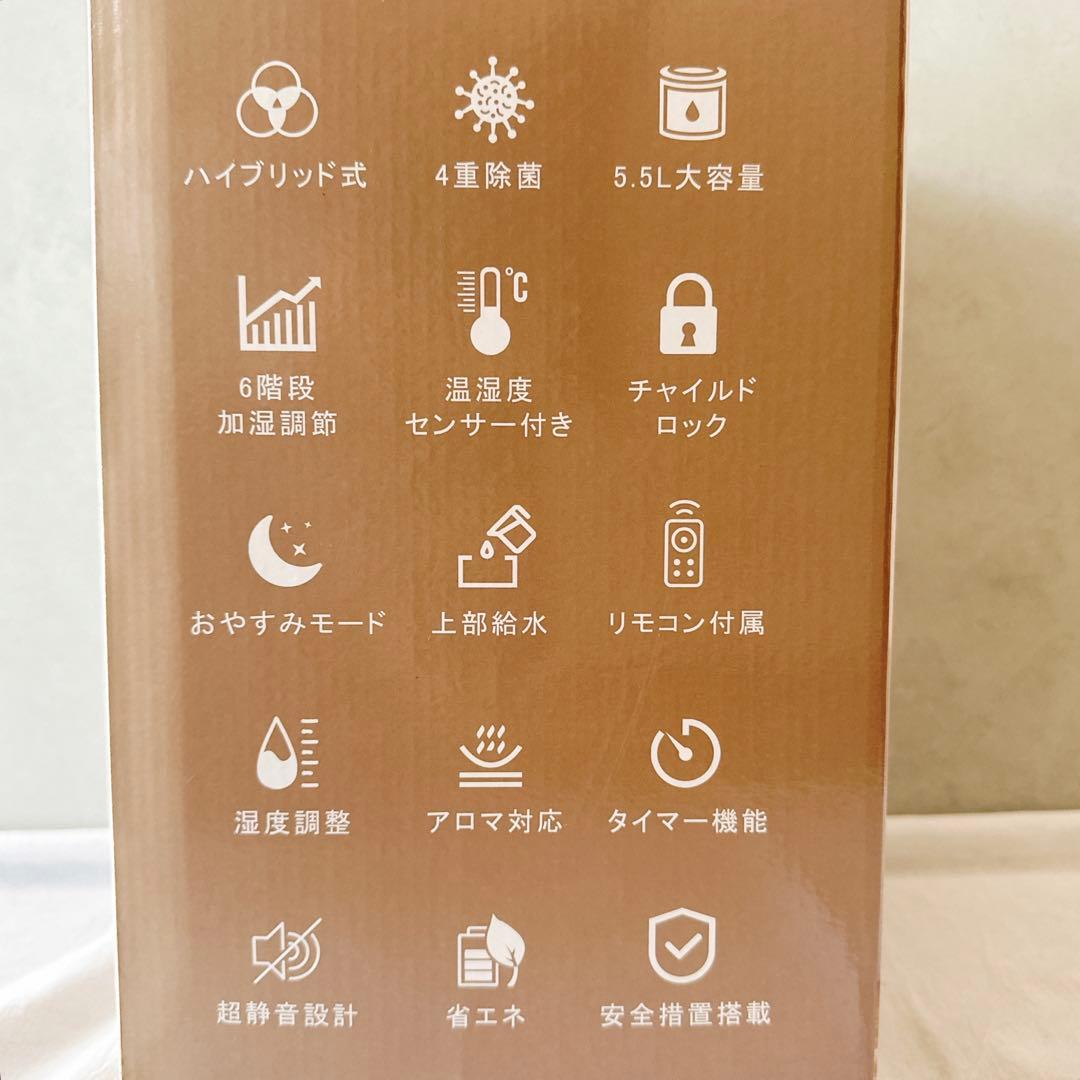 ハイブリッド加湿器　空気清浄機　大容量　5.5L　4重除菌　12段階調節