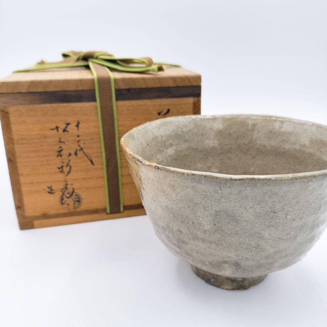 a278 茶碗 萩 12代 坂倉 親兵衛 茶道具 茶道 古物 共繕い箱