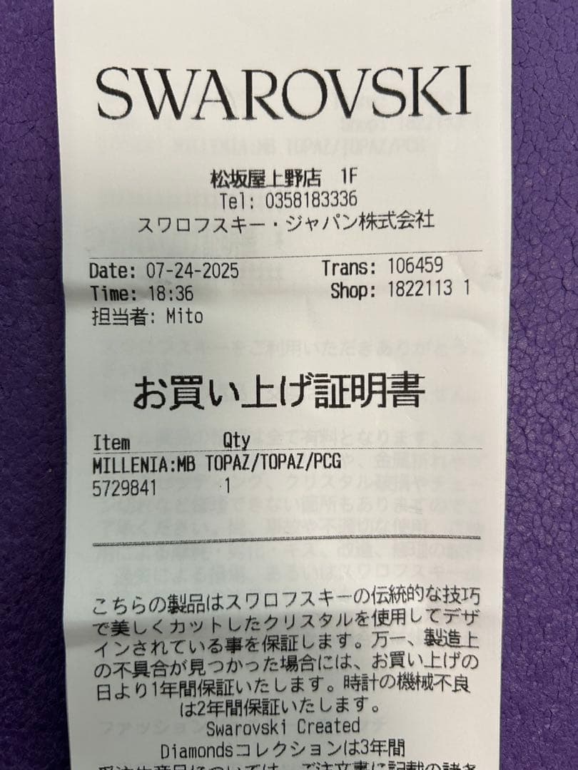 スワロフスキー ウォッチ ゴールド