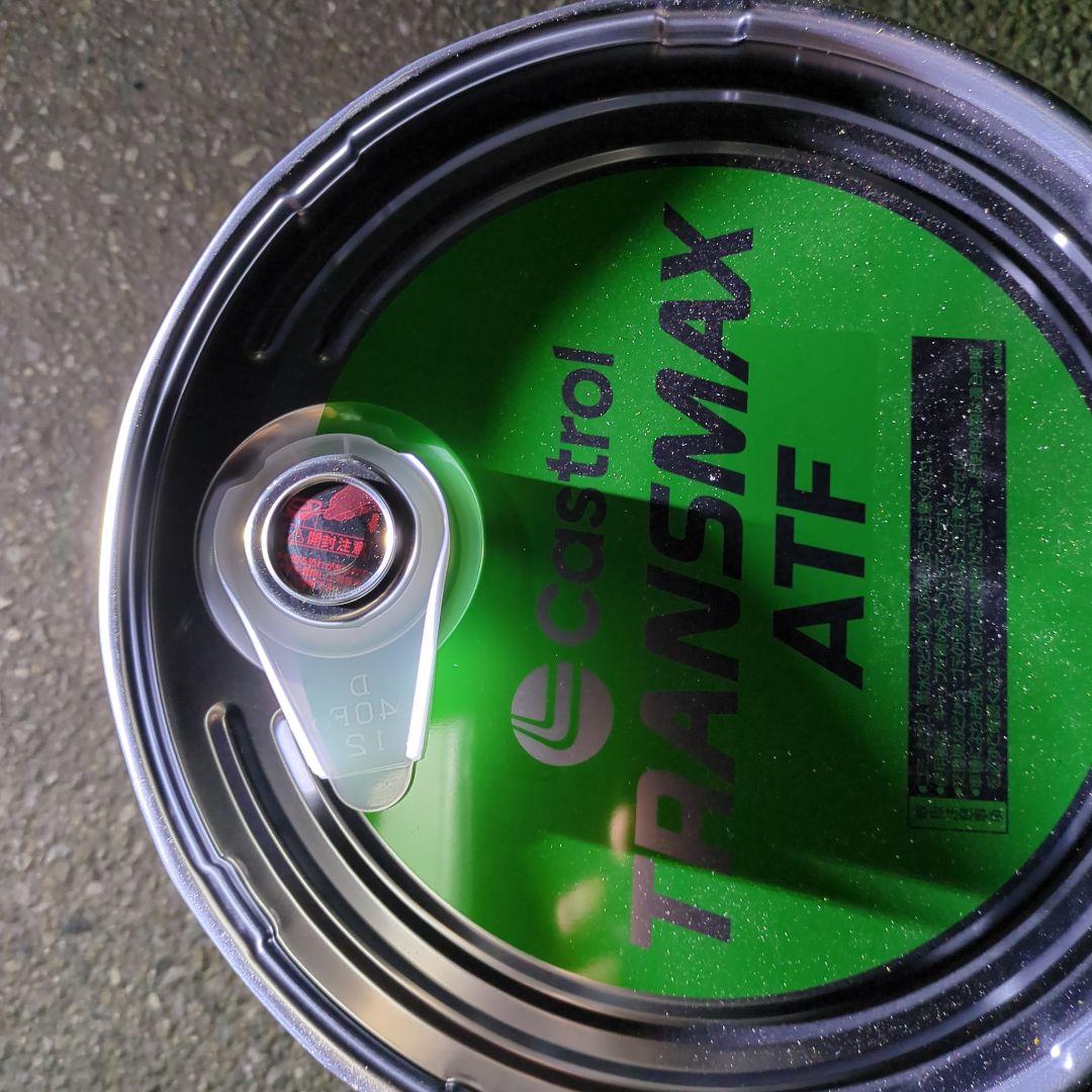 カストロールATF