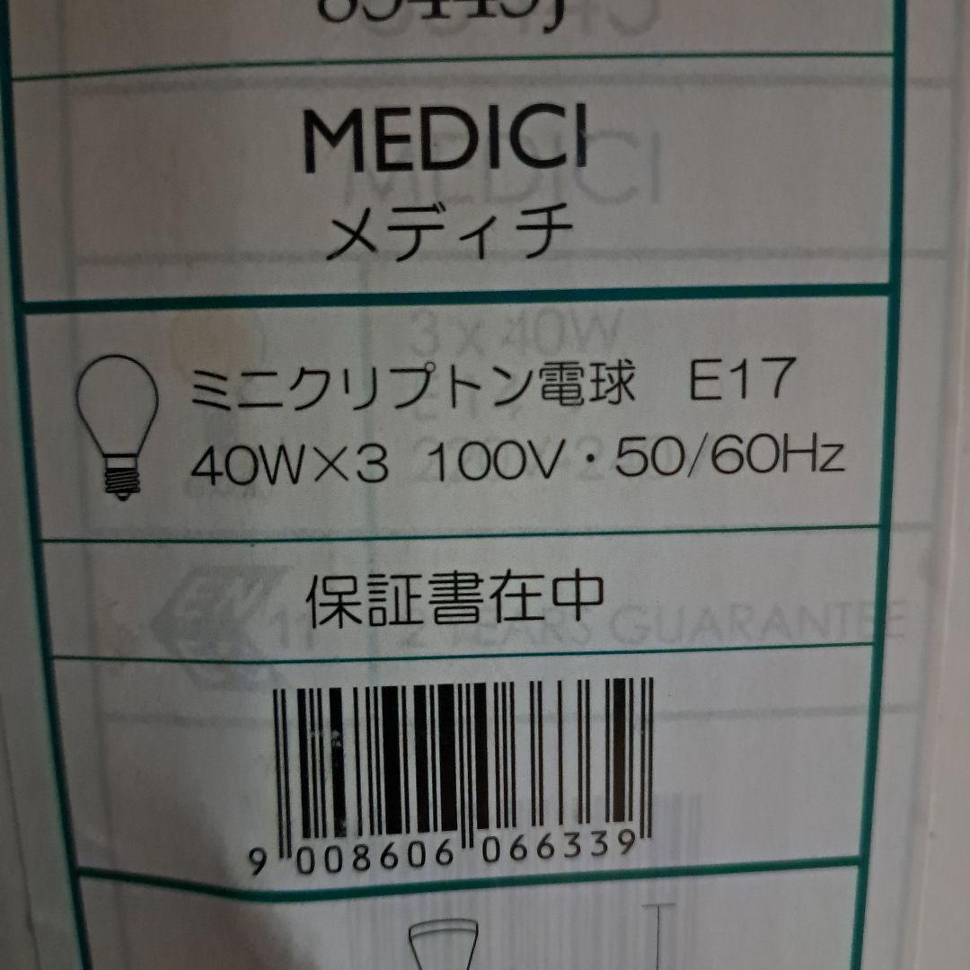 ♡新品未使用　エグロ．ジャパンペンダントガラスシェードランプ３灯♡