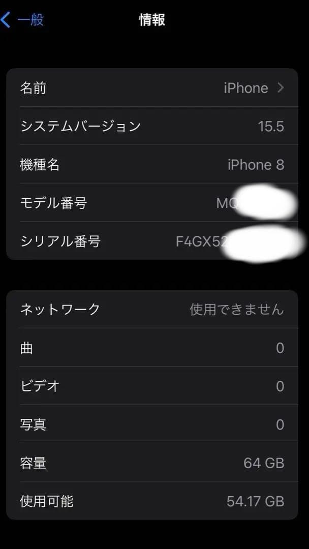 Apple iPhone 8 スペースグレー 本体 中古