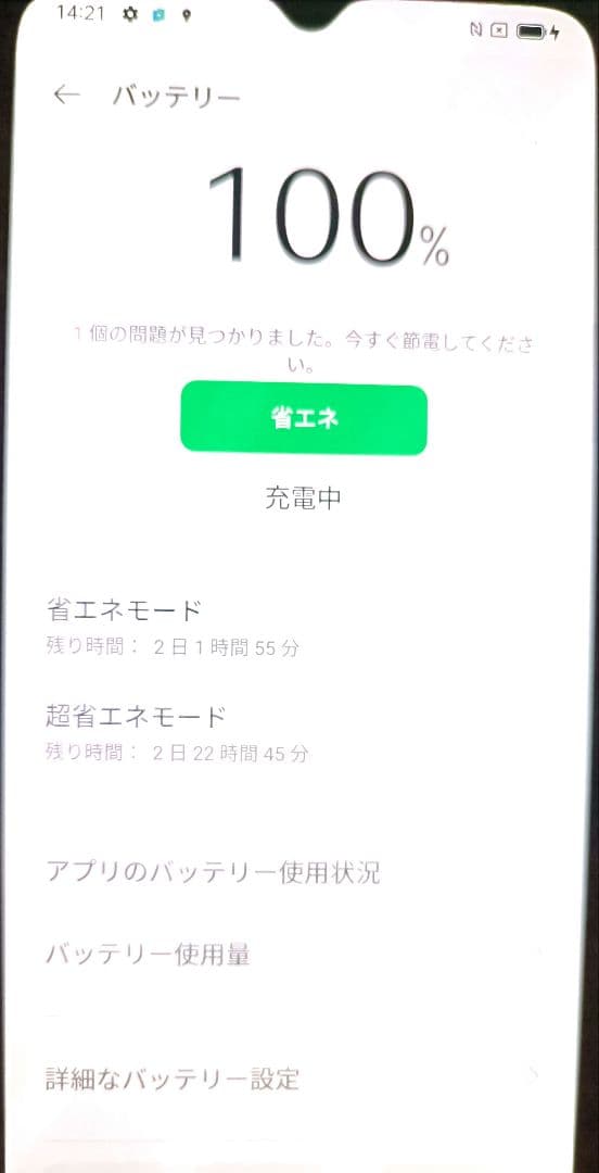 OPPO Reno3 A 日本版（CPH2013）SIMフリー 説明書,充電器無