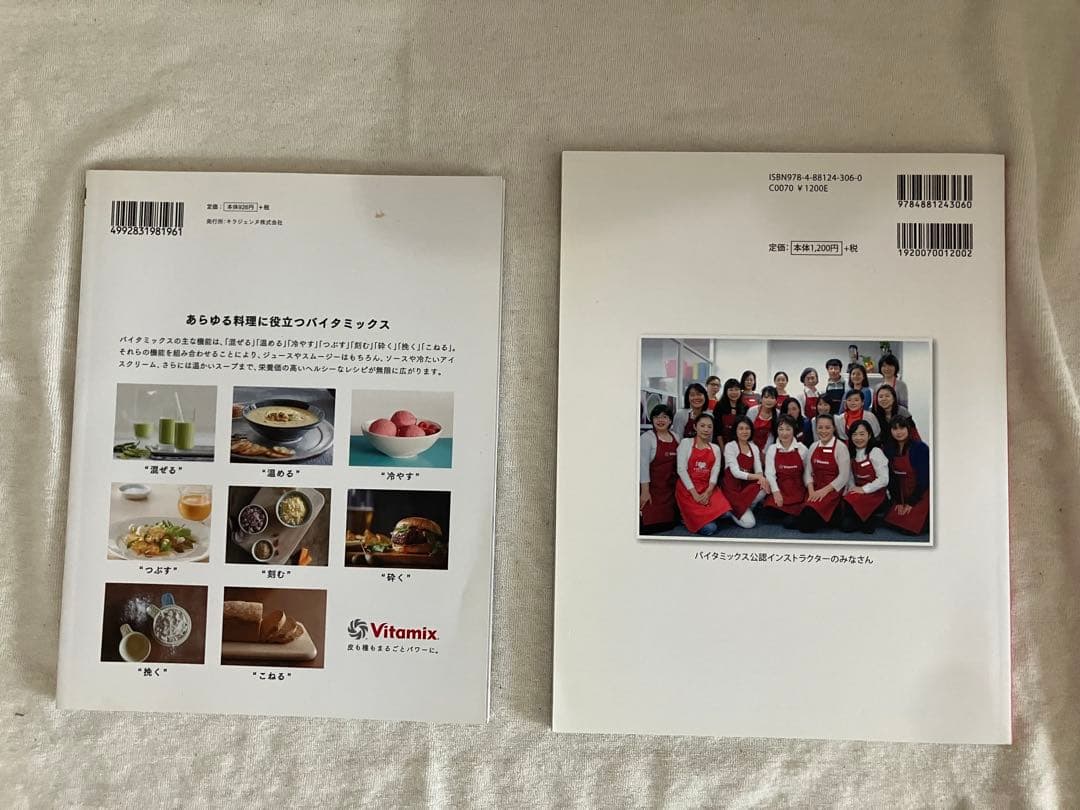 【値下げ】【中古】バイタミックス TNC5200 コンテナ3種セット