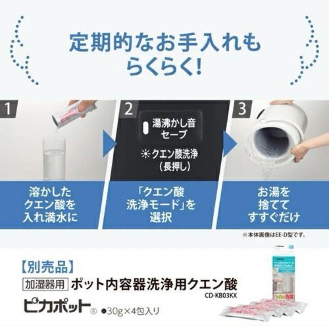 ラスト1点！【新品未開封】象印マホービン EE-TB60-WA スチーム式加湿器