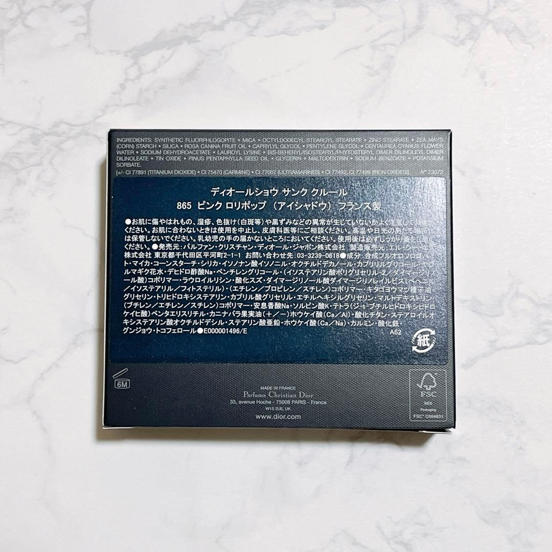 Dior ディオールショウ サンク クルール 2026 限定品 865