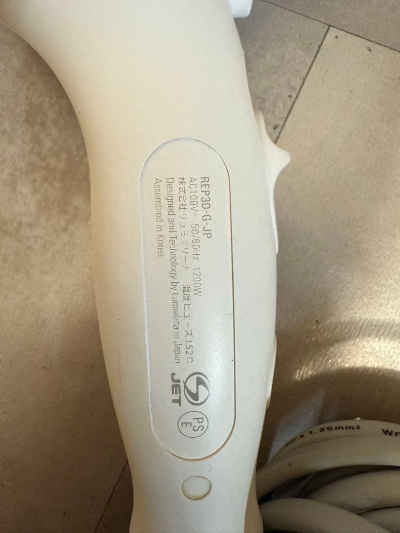 REPRONIZER リュミエリーナ 3D plus REP3D-G-JP