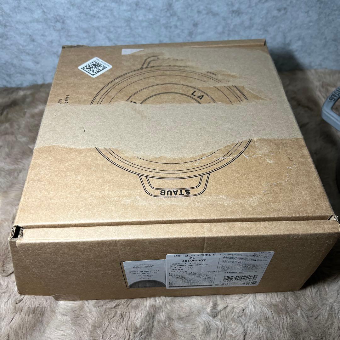 ストウブ　ピコ ココット ラウンド グレー22cm両手 鋳物 ホーロー 鍋　IH