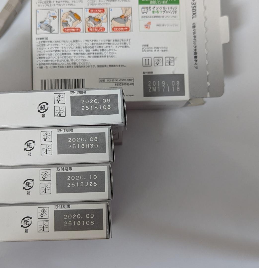 プリンター・複合機 Canon PIXUS iP8730