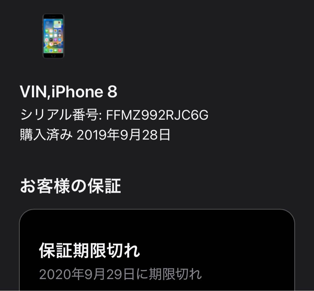 iphone se初代　iphone8 64GB 本体　セット　一応ジャンク扱い