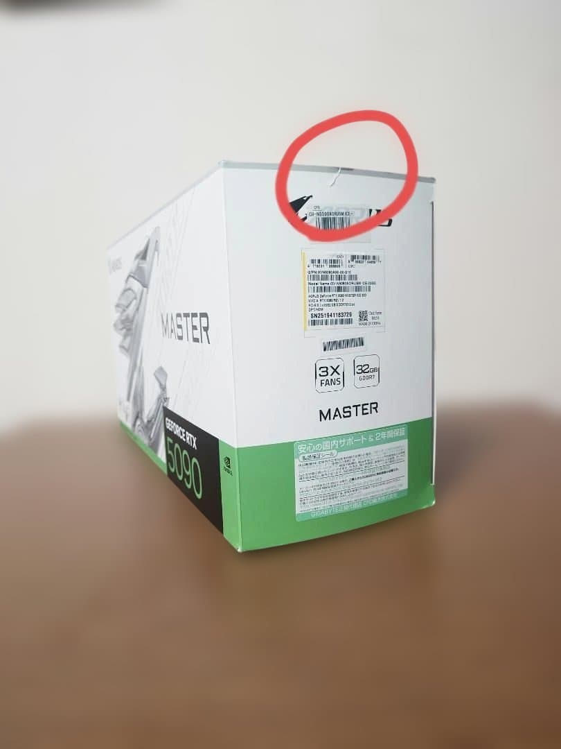 GIGABYTE　AORUS GV-N5090AORUSM ICE-32GD