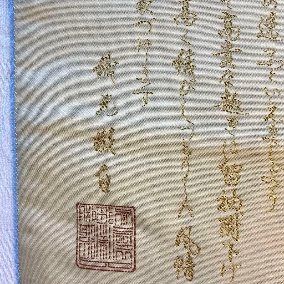 最高級　一点物　本金箔　創作工芸品　宝寿錦の　格調高い逸品　素晴らしい　袋帯