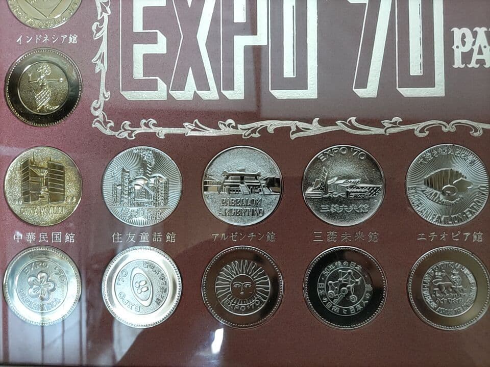 EXPO70日本国博覧会パビリオン観覧記念メダル