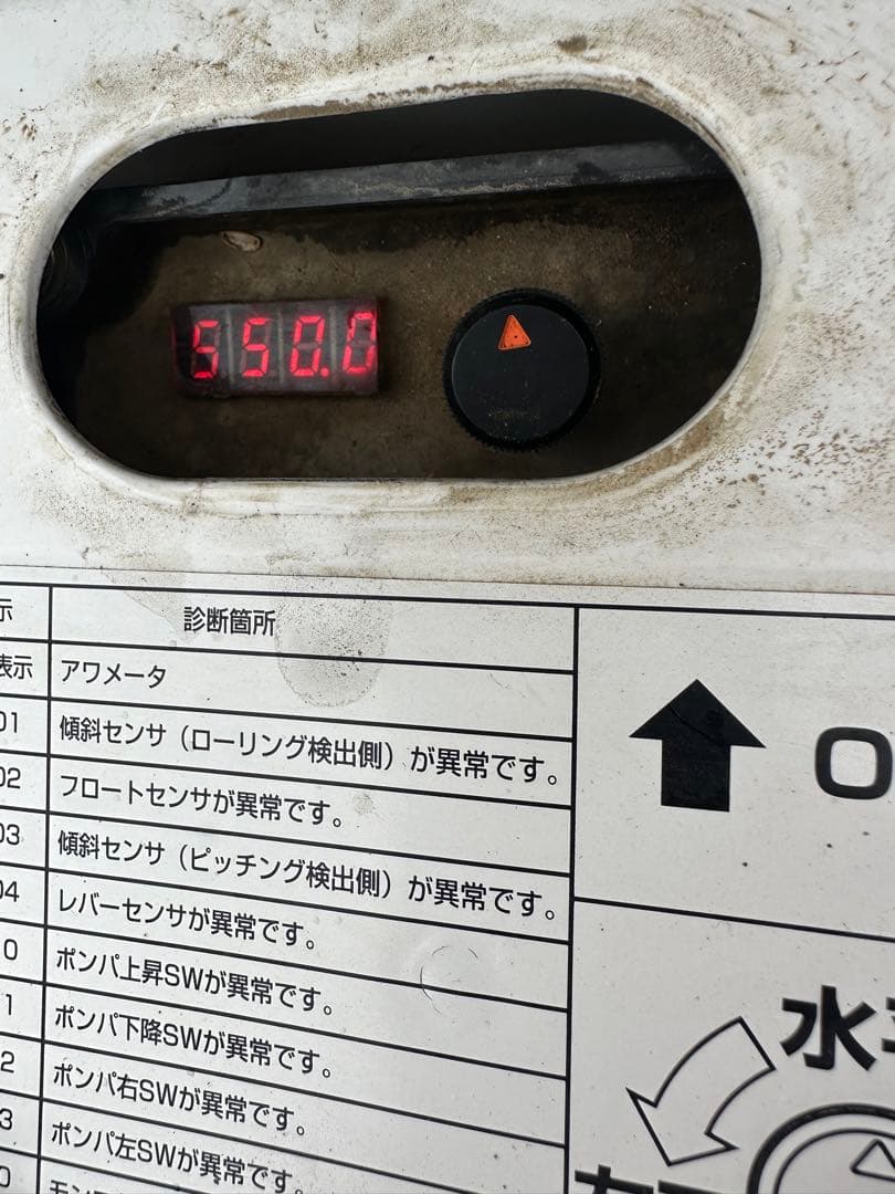 クボタ 田植え機 SPU650岩手県奥州市発