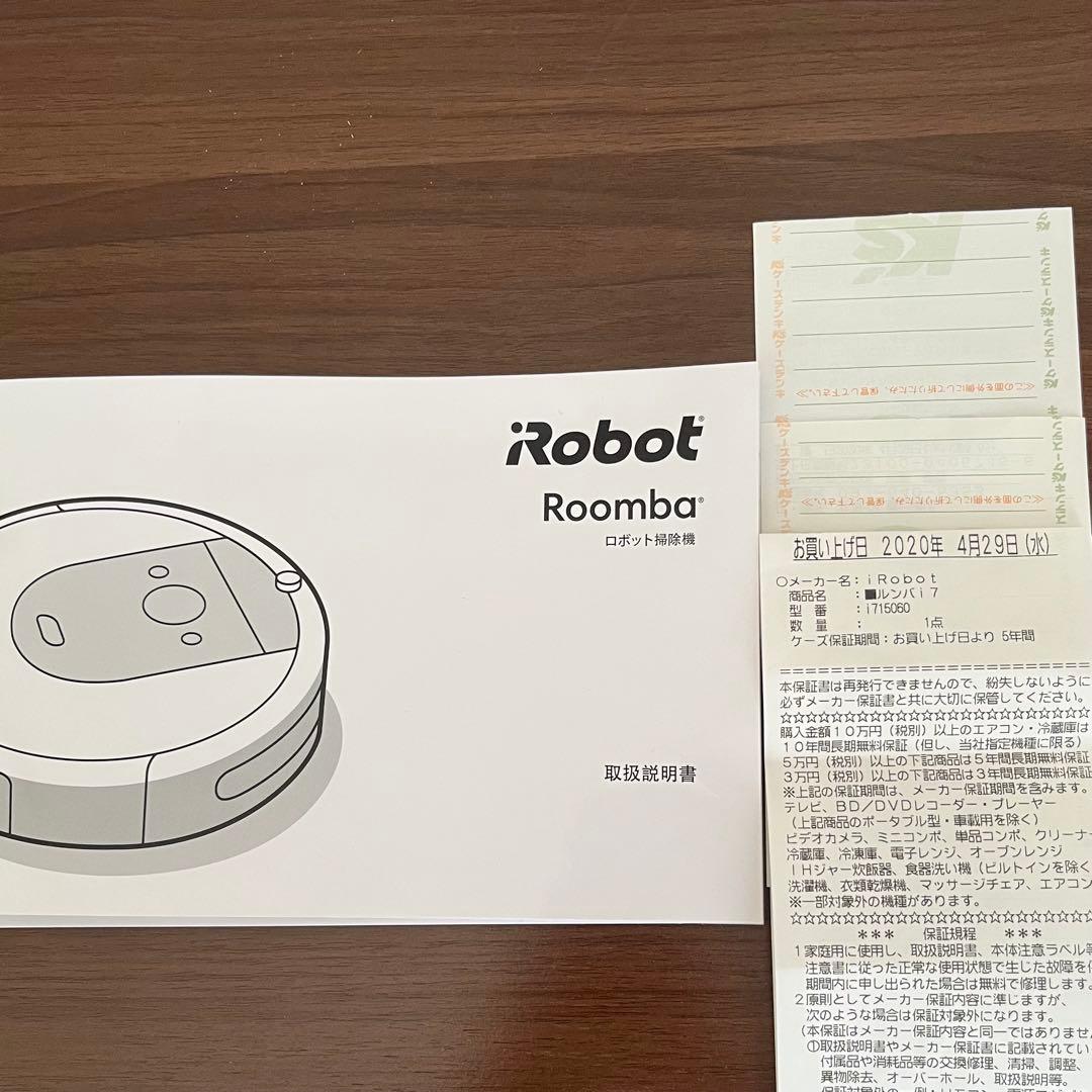 【ジャンク品】ルンバ i7 iRobot Roomba ロボット掃除機