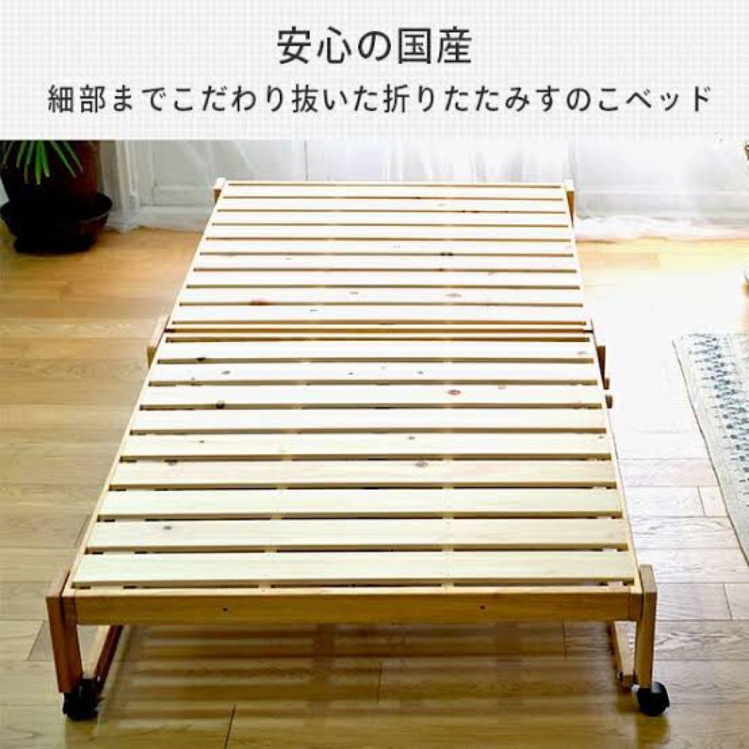 新品未使用箱不良　ひのきすのこベッド 折りたたみ 国産 NK-2767 中居木工